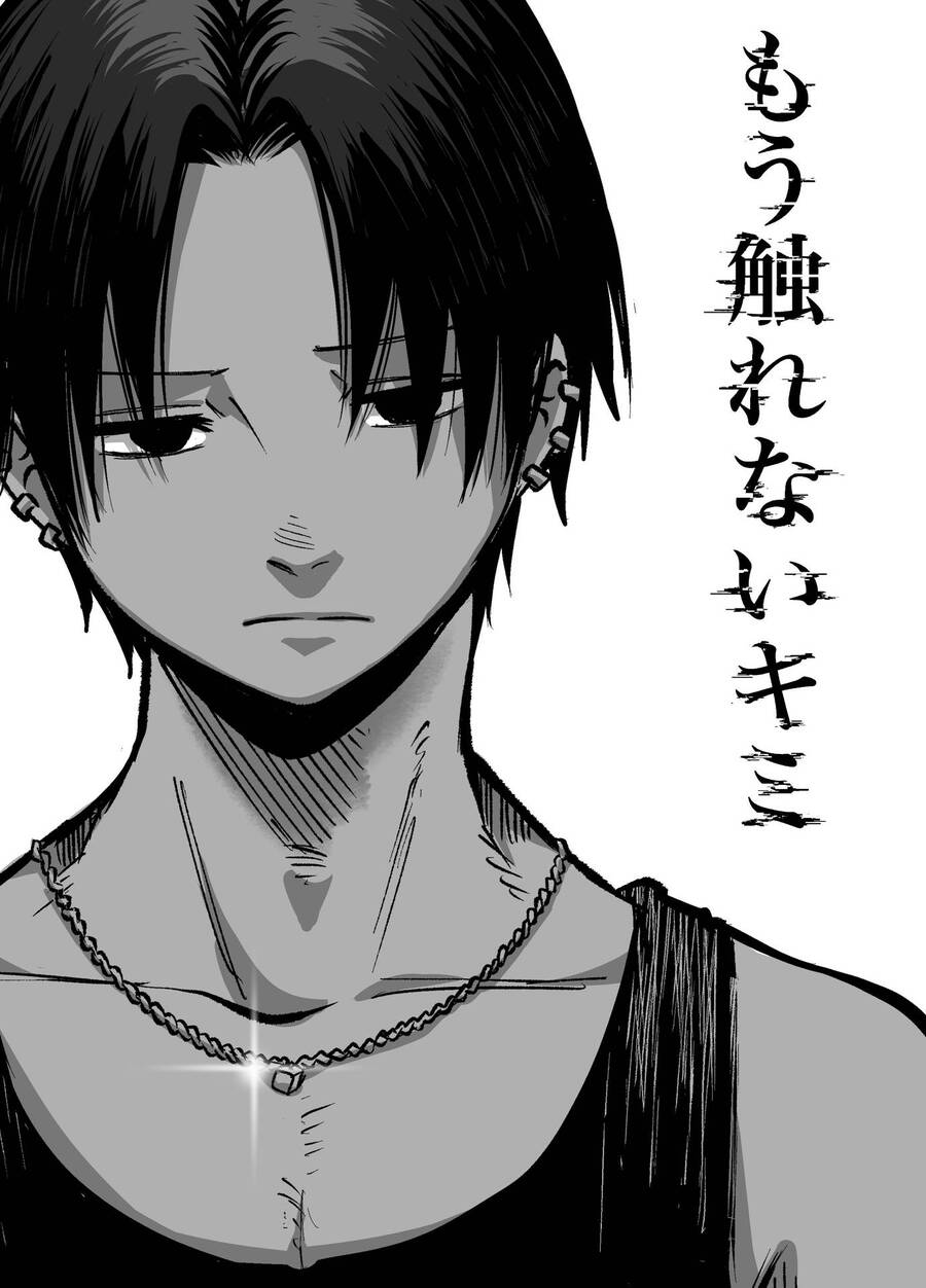 Tớ Không Thể Chạm Vào Cậu Được Nữa ~ Mou Furenai Kimi Chapter 28.5 - 4