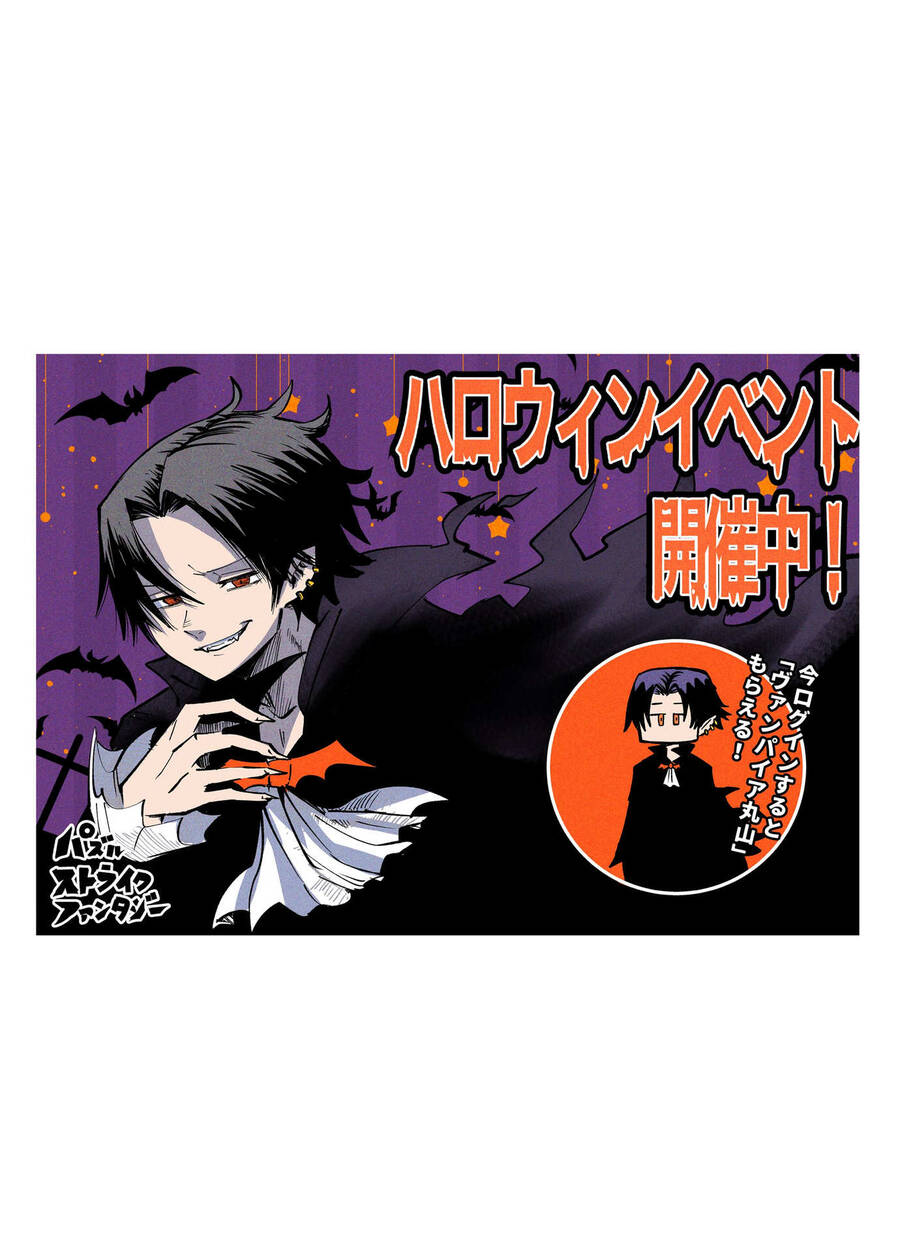 Tớ Không Thể Chạm Vào Cậu Được Nữa ~ Mou Furenai Kimi Chapter 28.5 - 10