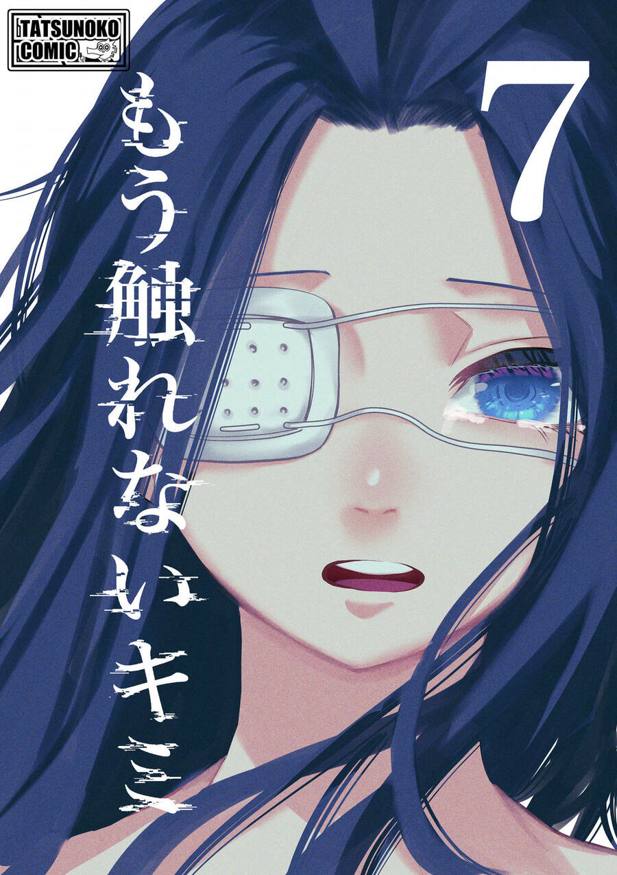 Tớ Không Thể Chạm Vào Cậu Được Nữa ~ Mou Furenai Kimi Chapter 40.5 - 12
