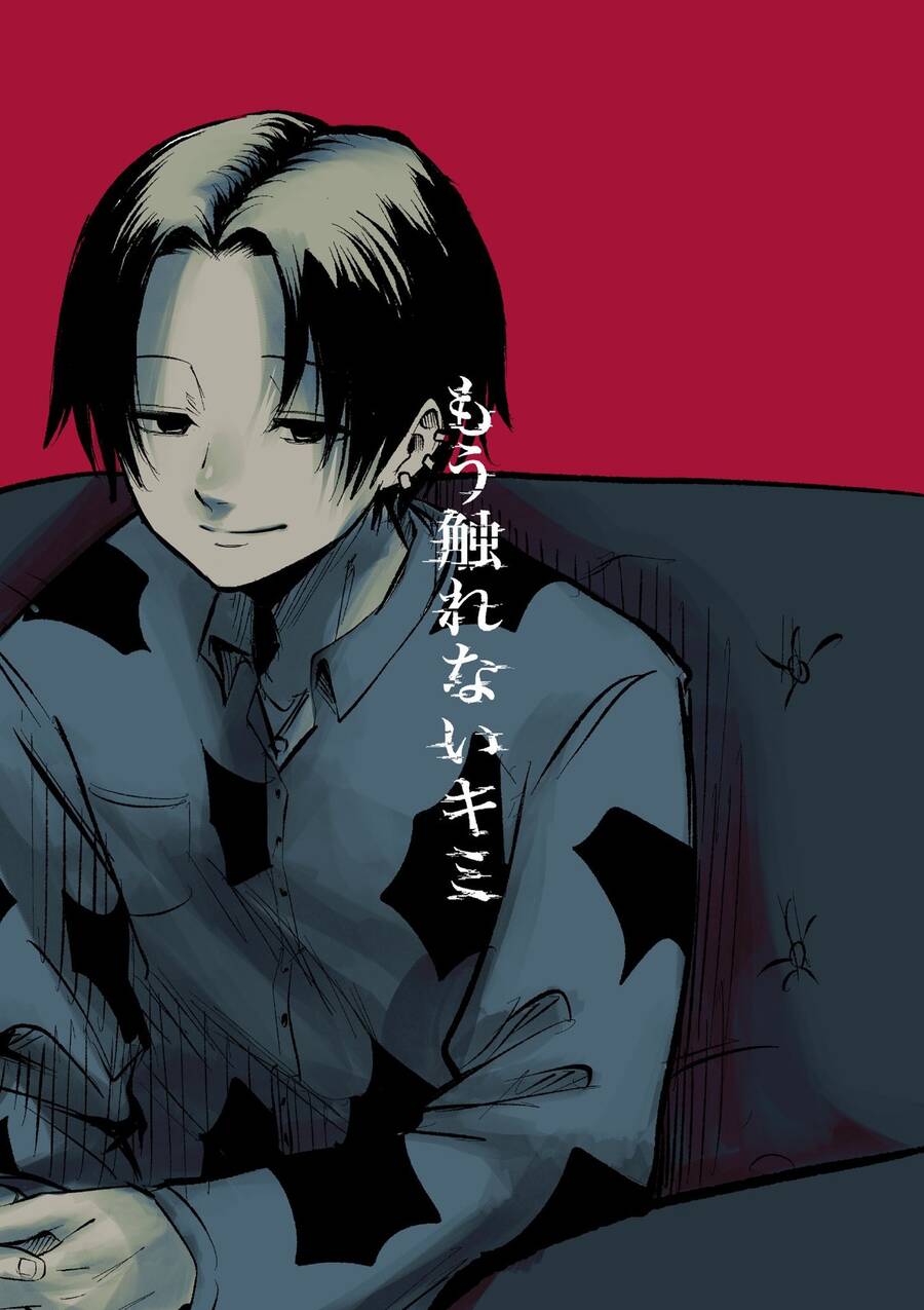 Tớ Không Thể Chạm Vào Cậu Được Nữa ~ Mou Furenai Kimi Chapter 6 - 31