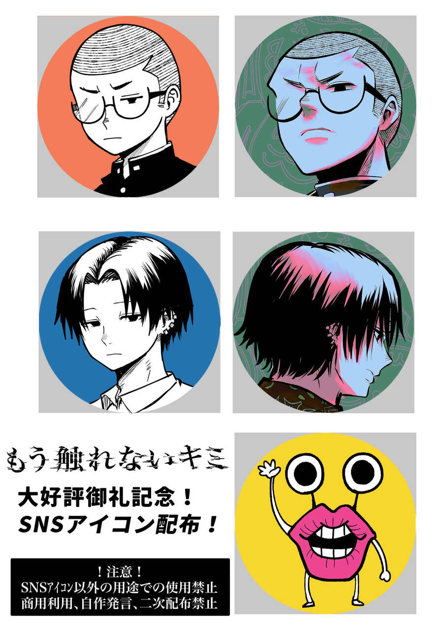 Tớ Không Thể Chạm Vào Cậu Được Nữa ~ Mou Furenai Kimi Chapter 6 - 32