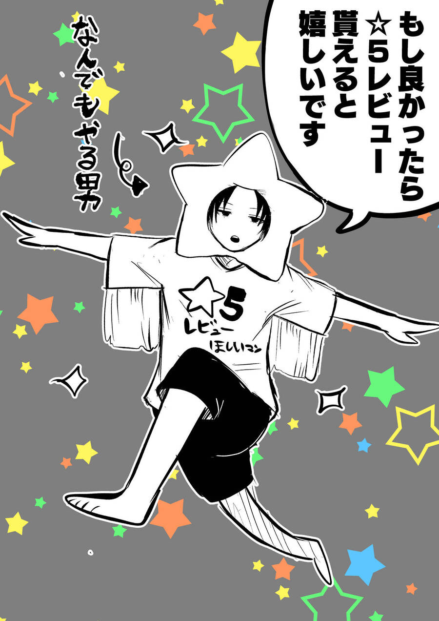 Tớ Không Thể Chạm Vào Cậu Được Nữa ~ Mou Furenai Kimi Chapter 6 - 33