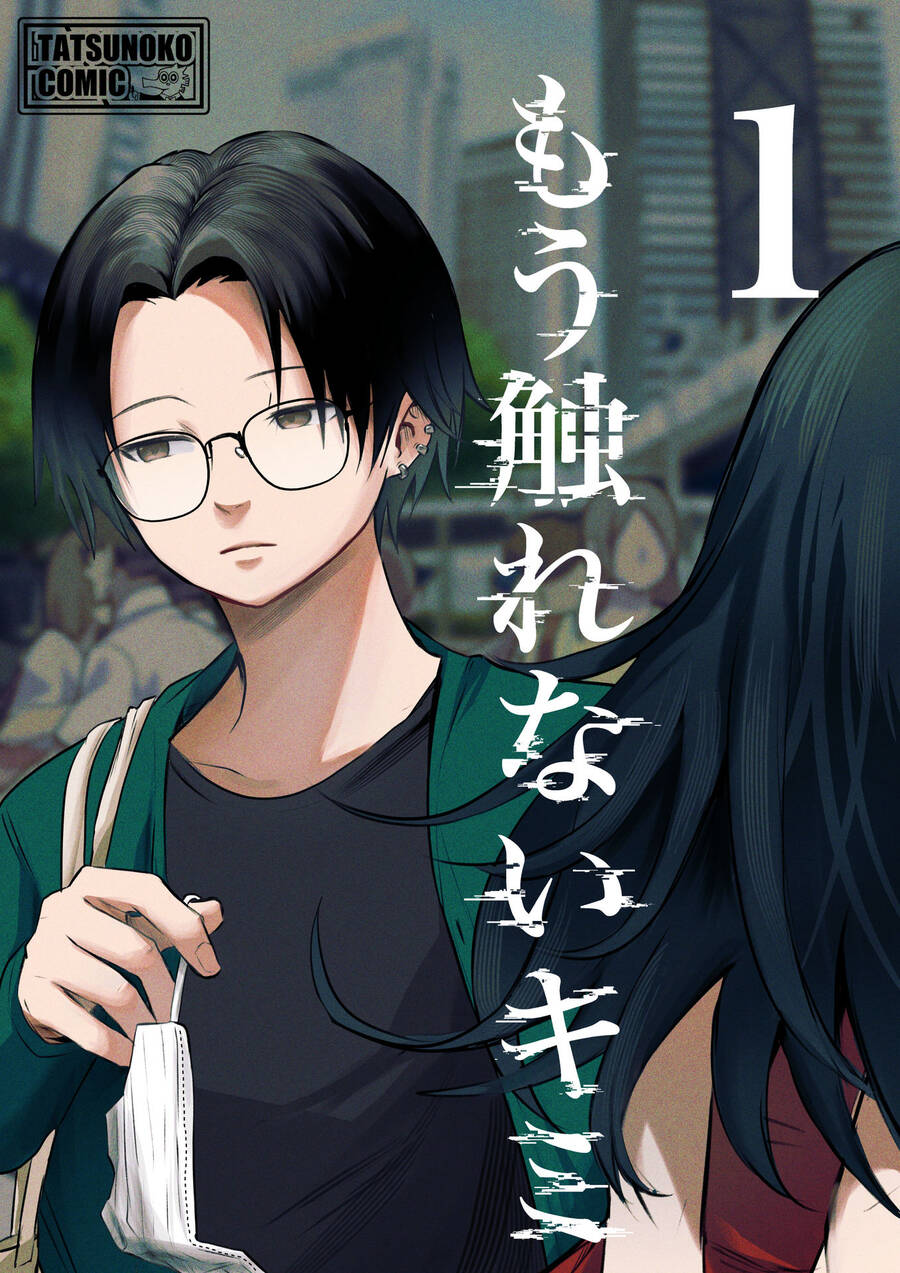 Tớ Không Thể Chạm Vào Cậu Được Nữa ~ Mou Furenai Kimi Chapter 6 - 34