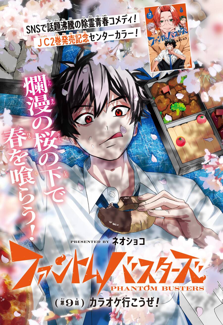 Phantom Busters Chapter 9 - 1