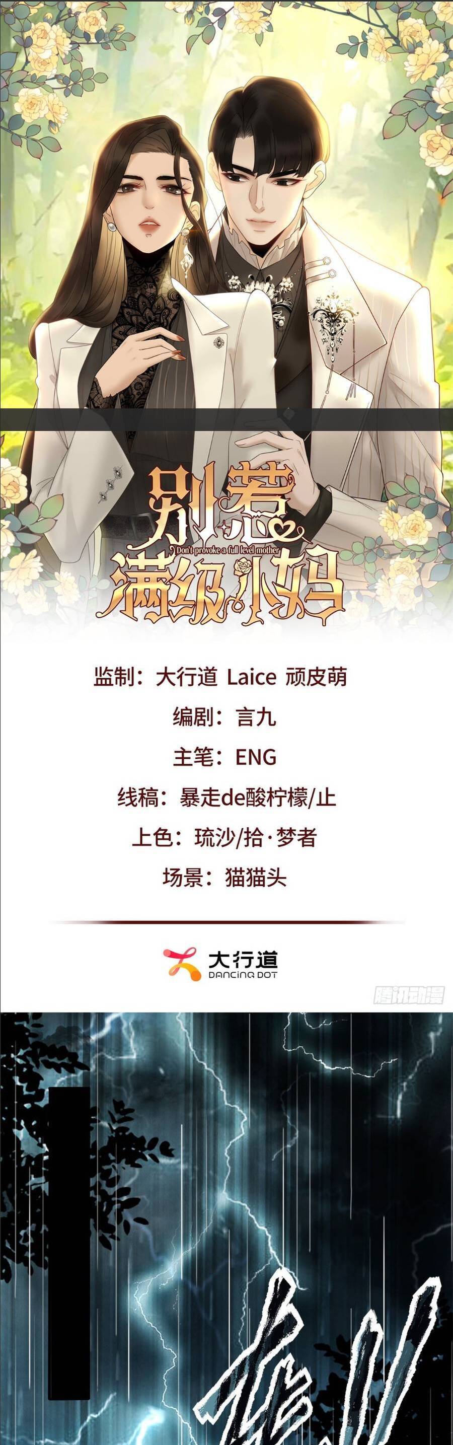 Đừng Chọc Giận Mẹ Kế Cấp Cao Chapter 1 - 4