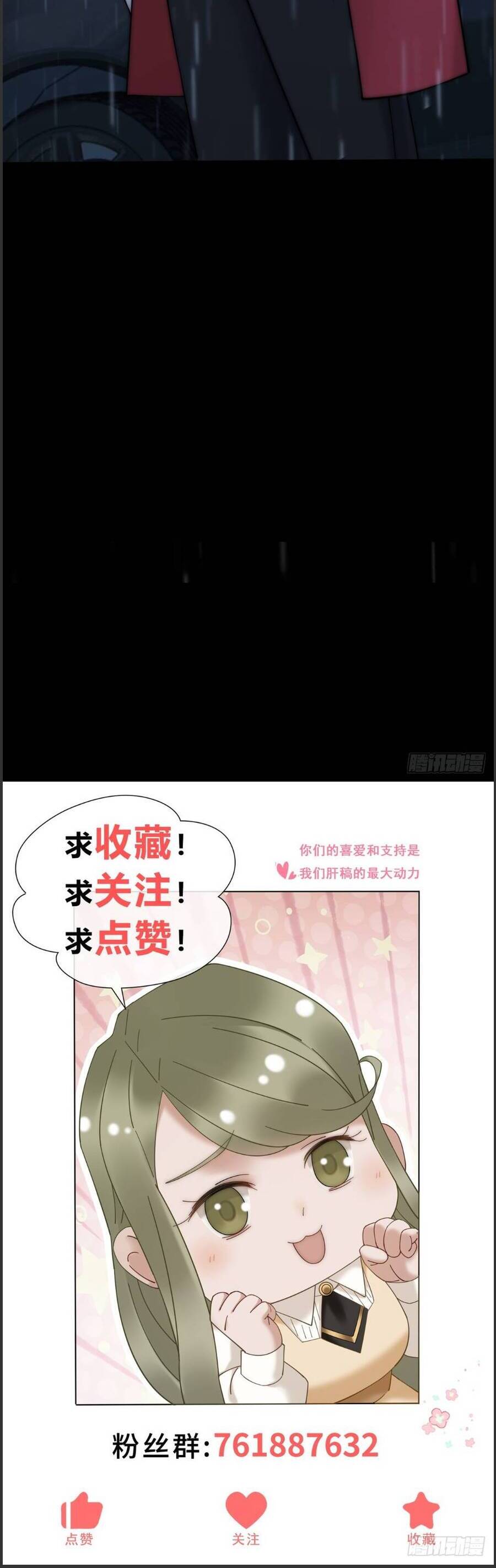 Đừng Chọc Giận Mẹ Kế Cấp Cao Chapter 1 - 42