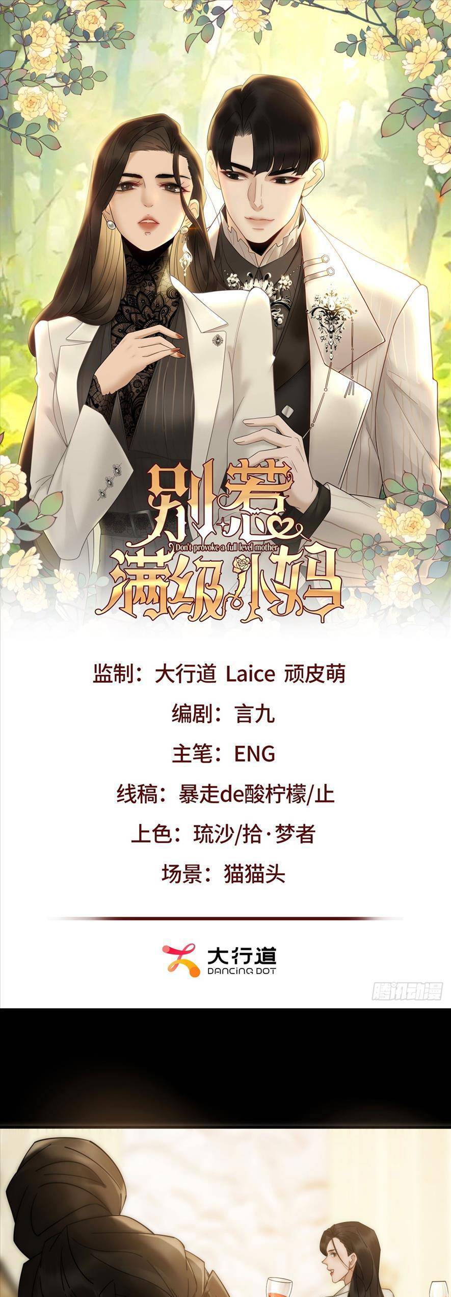 Đừng Chọc Giận Mẹ Kế Cấp Cao Chapter 4 - 4