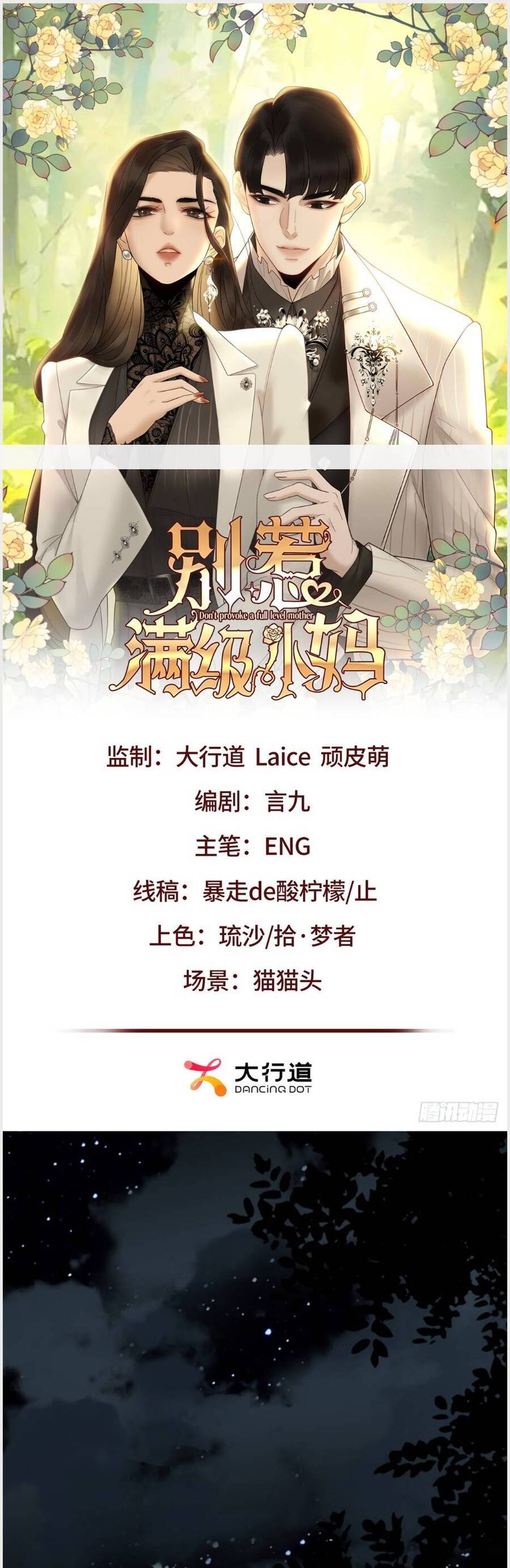 Đừng Chọc Giận Mẹ Kế Cấp Cao Chapter 6 - 1