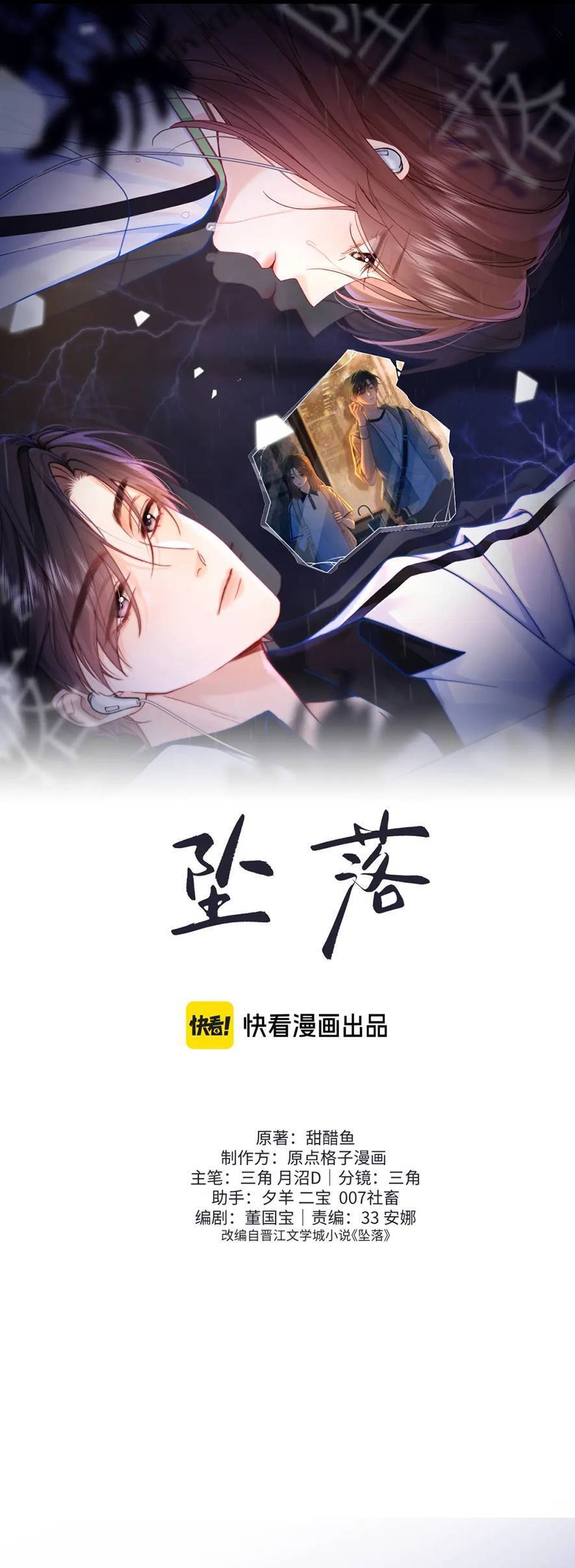 Truỵ Lạc Chapter 1 - 4