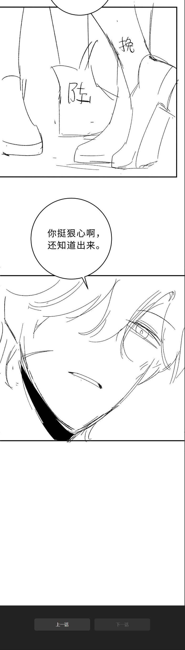 Truỵ Lạc Chapter  12 - 25