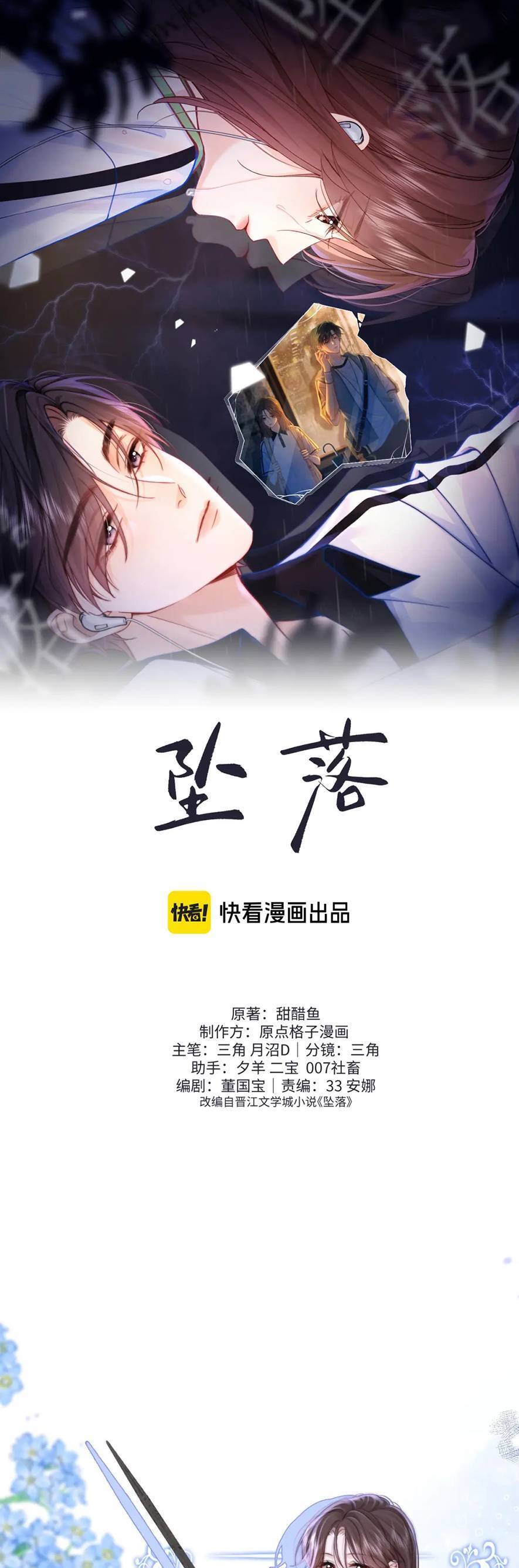 Truỵ Lạc Chapter 3 - 4