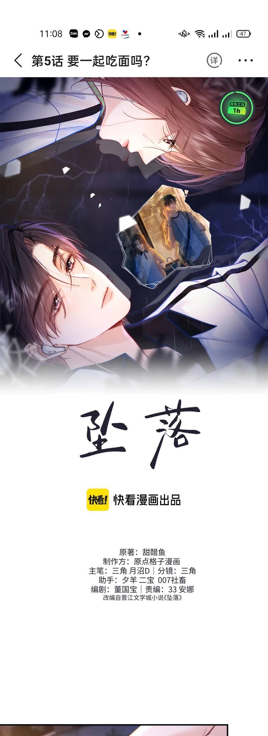 Truỵ Lạc Chapter 5 - 4