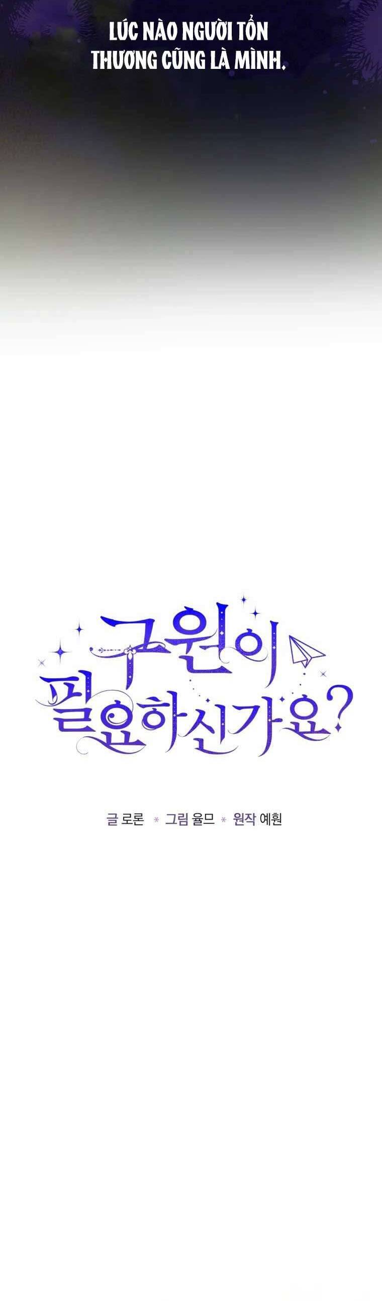 Bạn Có Cần Sự Cứu Rỗi Không? Chapter 1 - 13