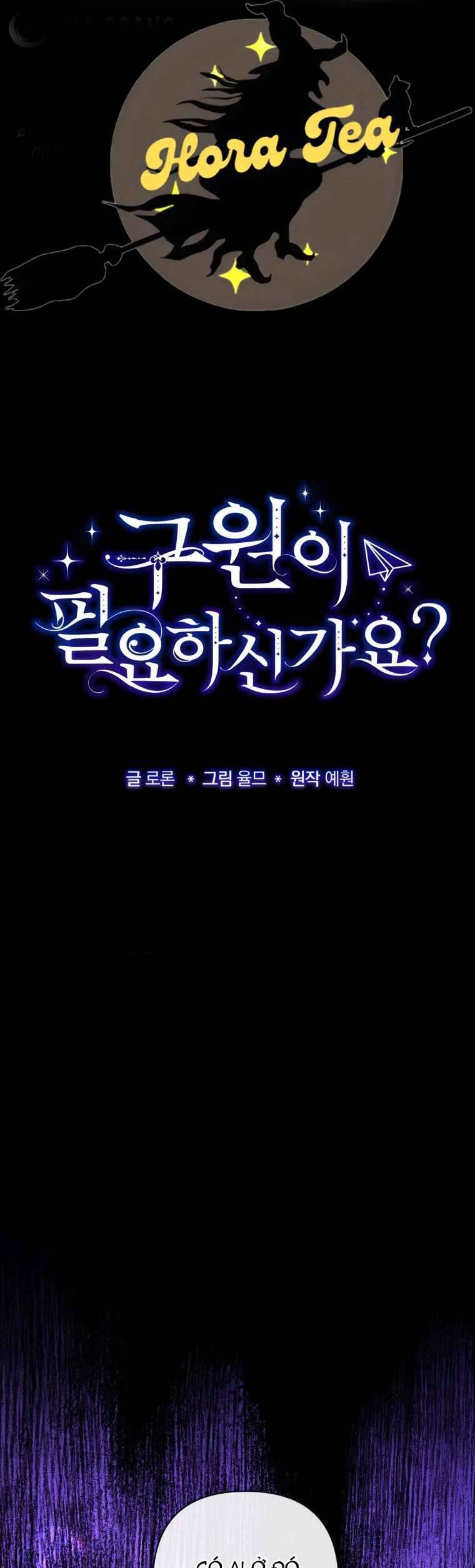 Bạn Có Cần Sự Cứu Rỗi Không? Chapter 2 - 1