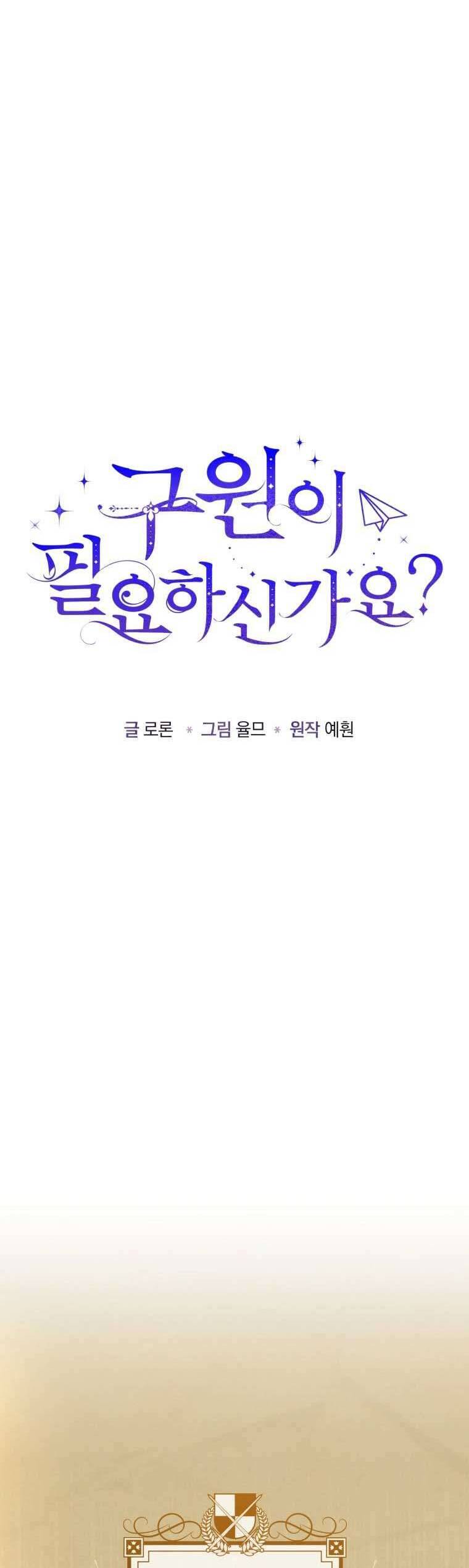 Bạn Có Cần Sự Cứu Rỗi Không? Chapter 3 - 21