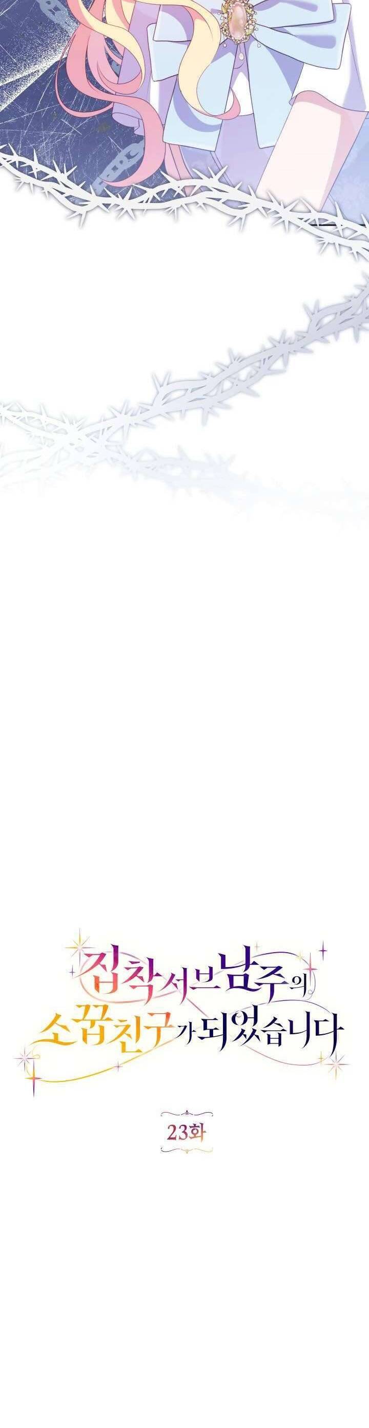 Trở Thành Bạn Thời Thơ Ấu Của Nam Phụ Ám Ảnh Chapter  23.2 - 16