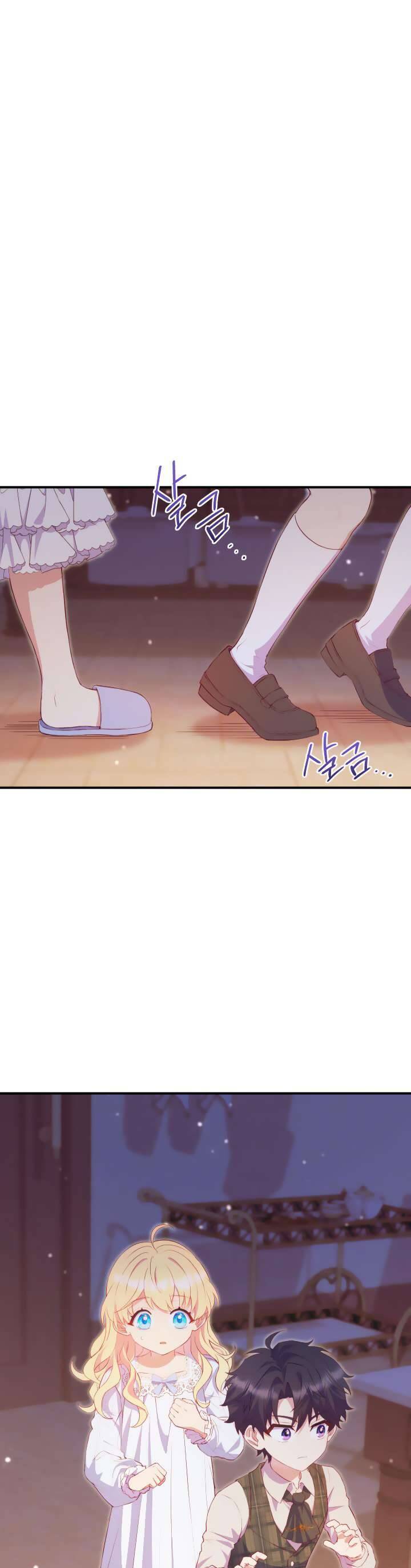 Trở Thành Bạn Thời Thơ Ấu Của Nam Phụ Ám Ảnh Chapter 5 - 1