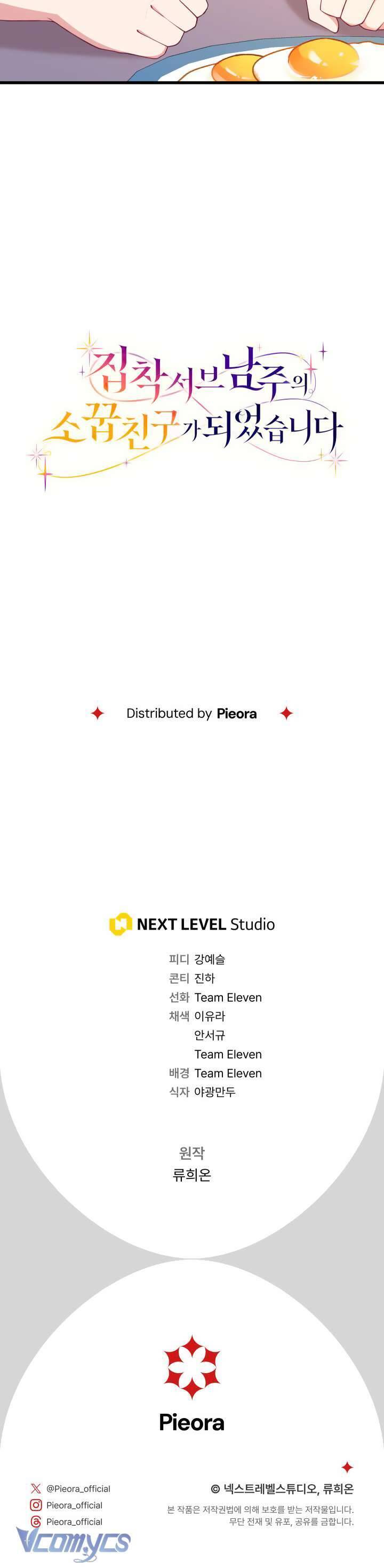 Trở Thành Bạn Thời Thơ Ấu Của Nam Phụ Ám Ảnh Chapter 5 - 60