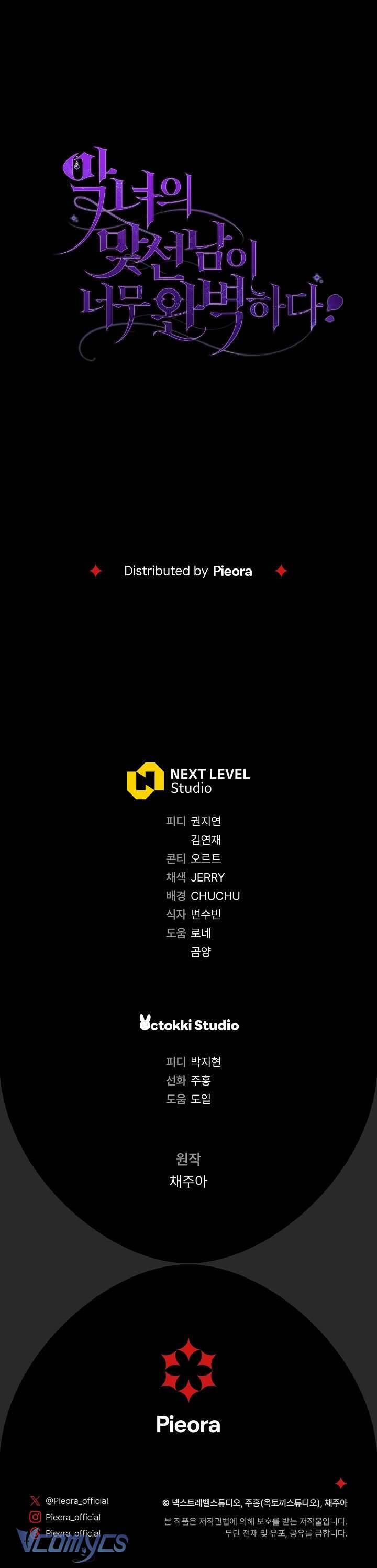 Người Xem Mắt Của Ác Nữ Quá Hoàn Hảo Chapter 11 - 78