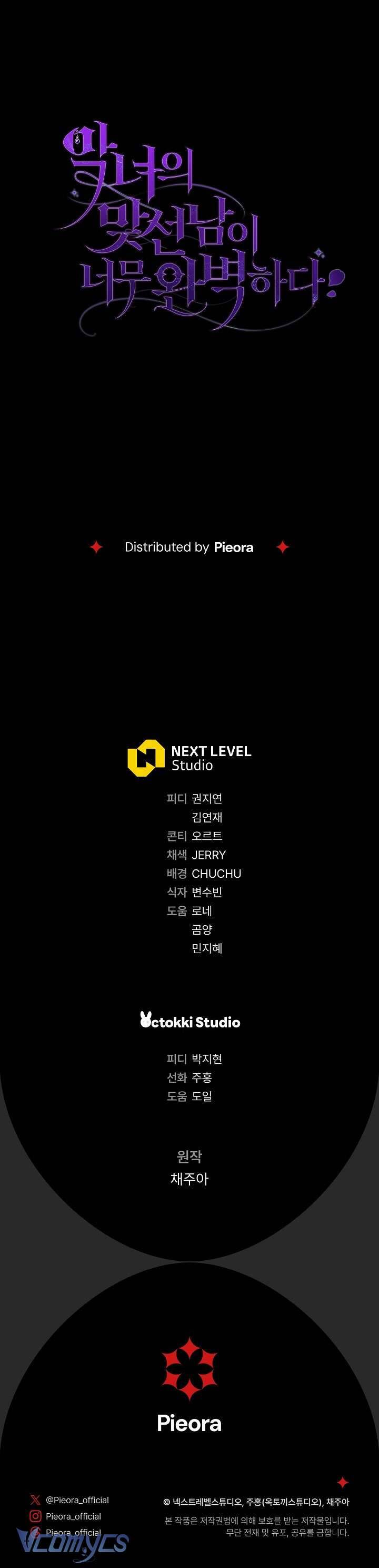 Người Xem Mắt Của Ác Nữ Quá Hoàn Hảo Chapter 12 - 75