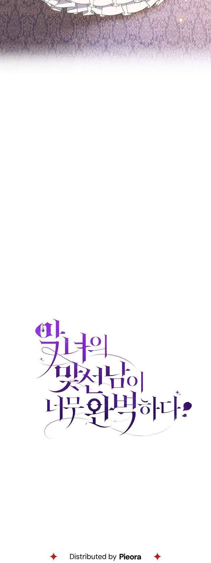 Người Xem Mắt Của Ác Nữ Quá Hoàn Hảo Chapter 13 - 72