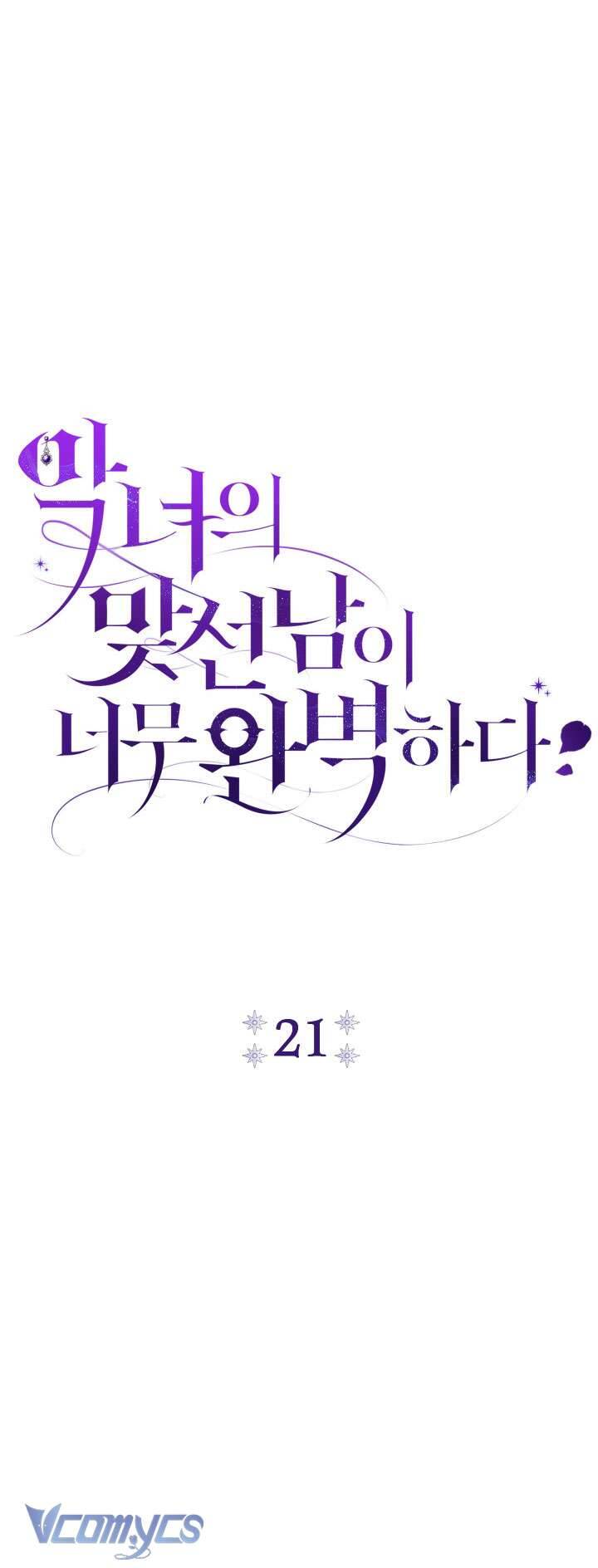 Người Xem Mắt Của Ác Nữ Quá Hoàn Hảo Chapter 21 - 26