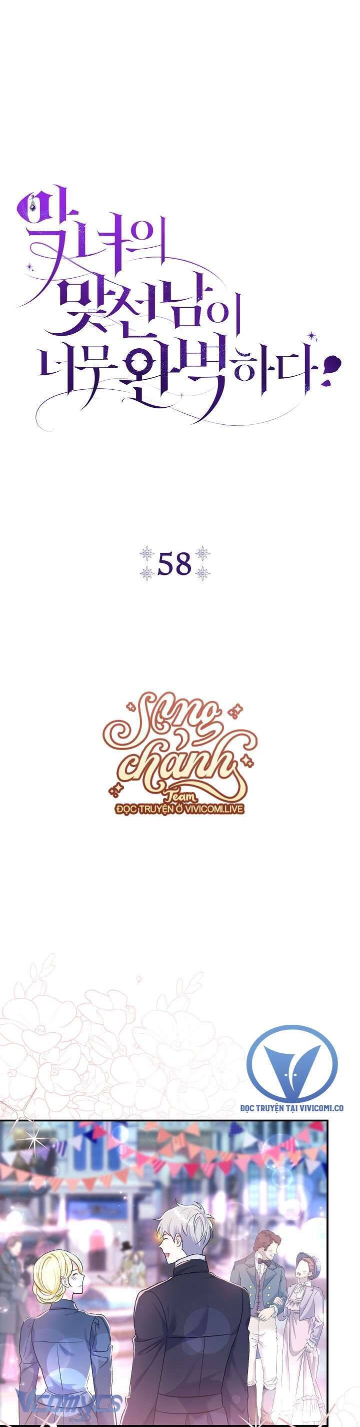 Người Xem Mắt Của Ác Nữ Quá Hoàn Hảo Chapter 58 - 2