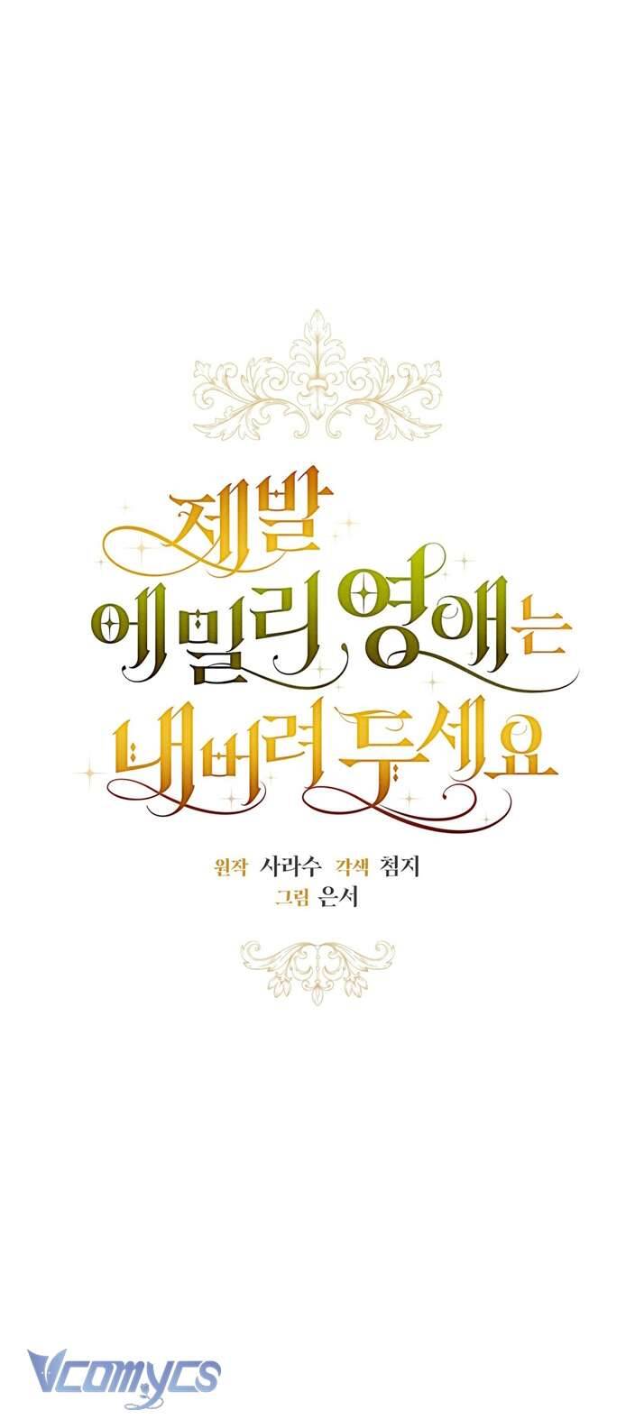 Hãy Để Tiểu Thư Emily Yên Chapter 1 - 14