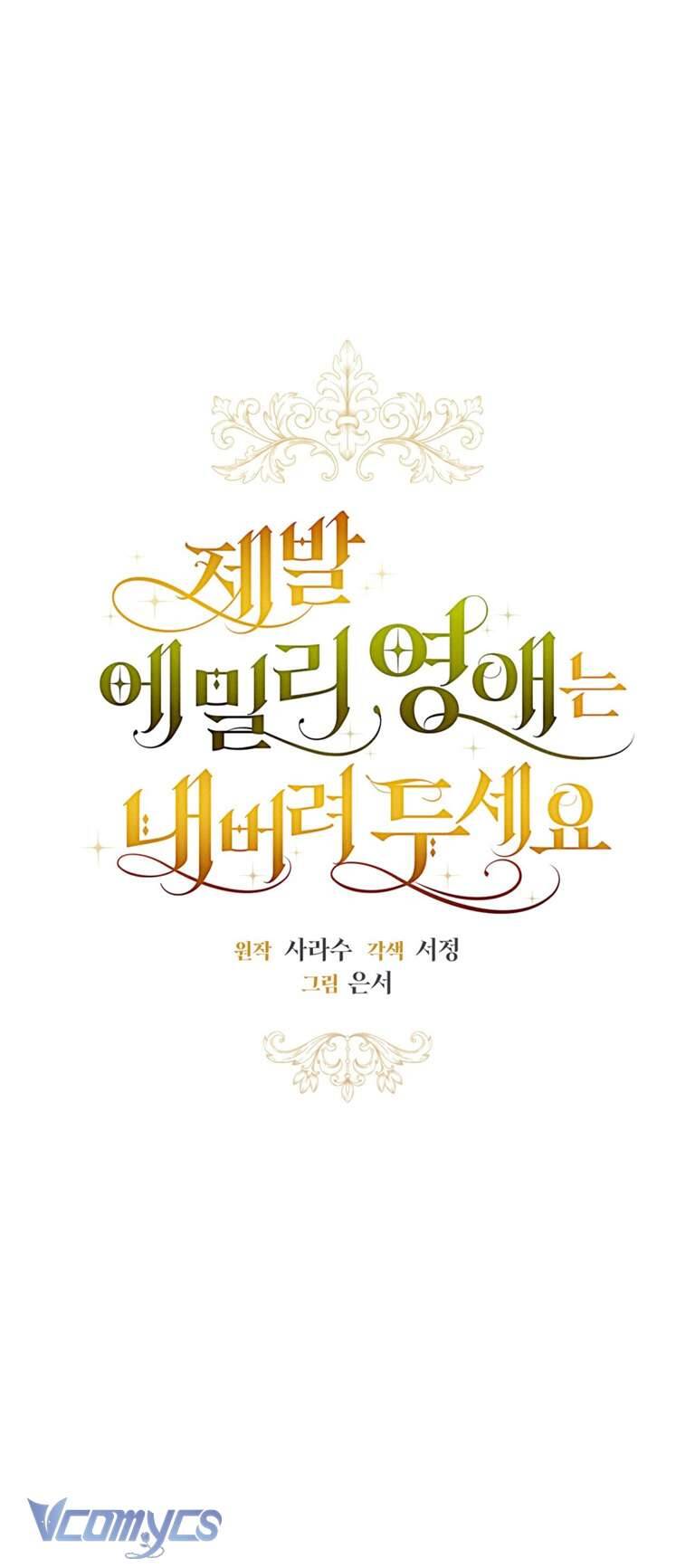 Hãy Để Tiểu Thư Emily Yên Chapter 10 - 4