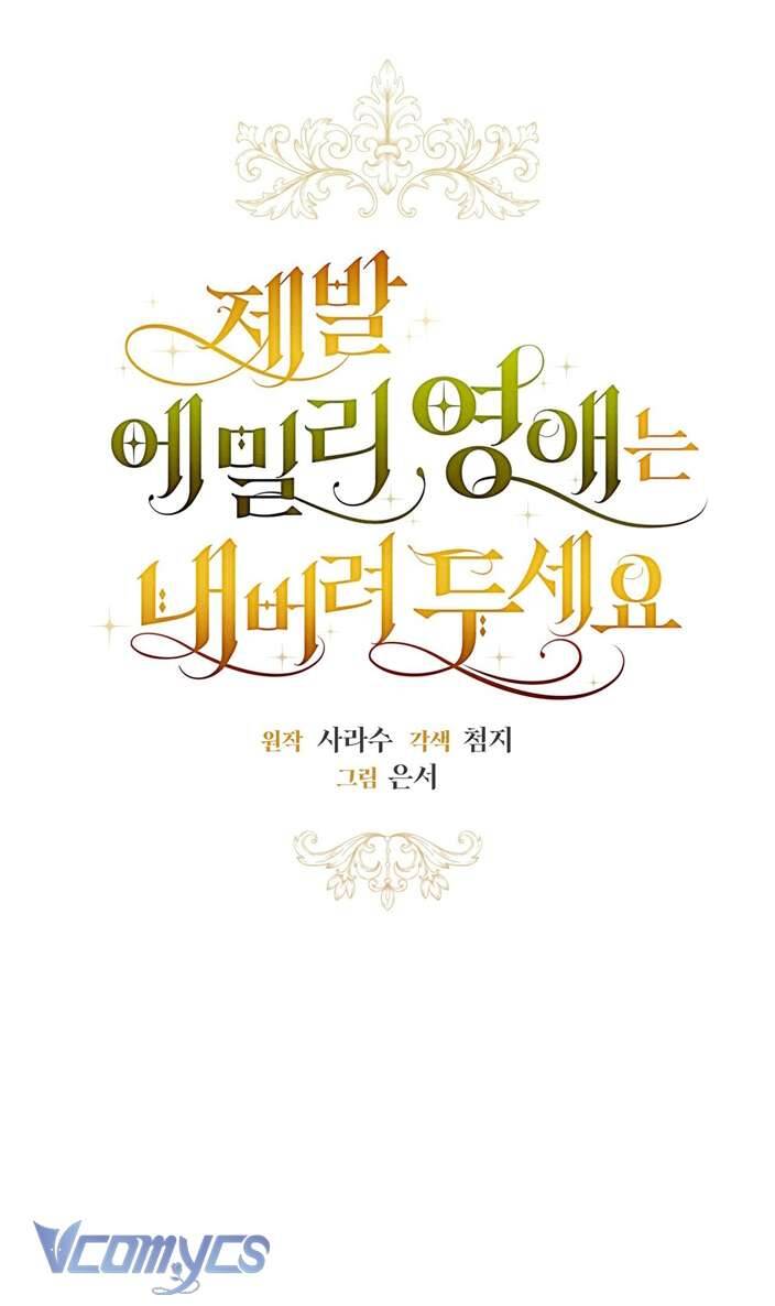 Hãy Để Tiểu Thư Emily Yên Chapter 2 - 8