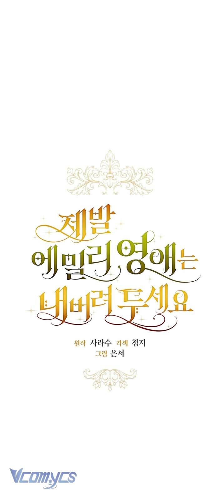 Hãy Để Tiểu Thư Emily Yên Chapter 3 - 10