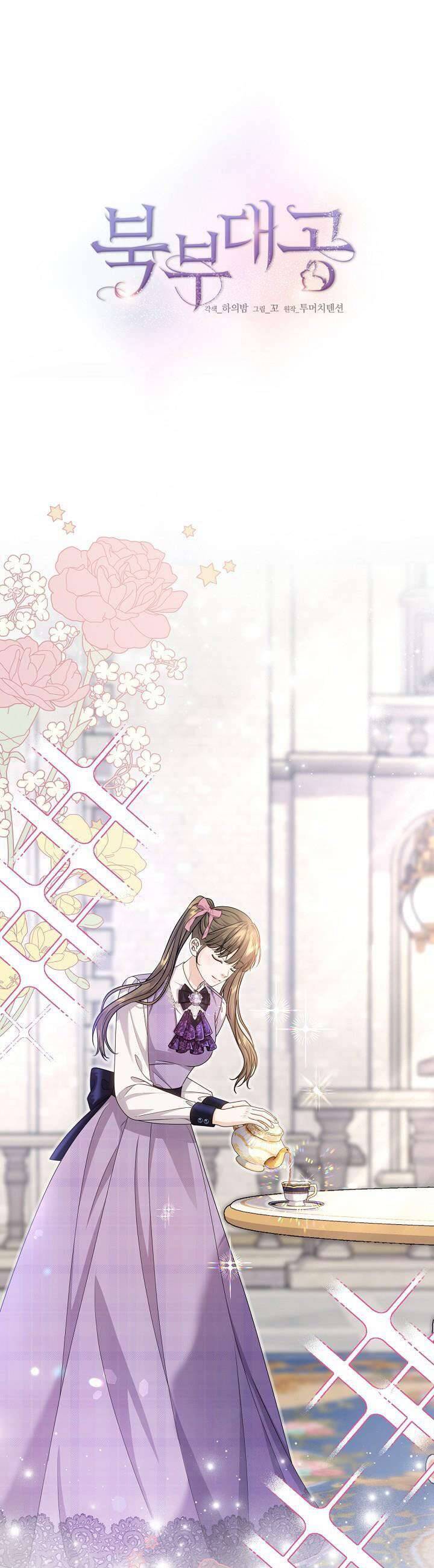 Đại Công Tước Phương Bắc Chapter 20 - 1