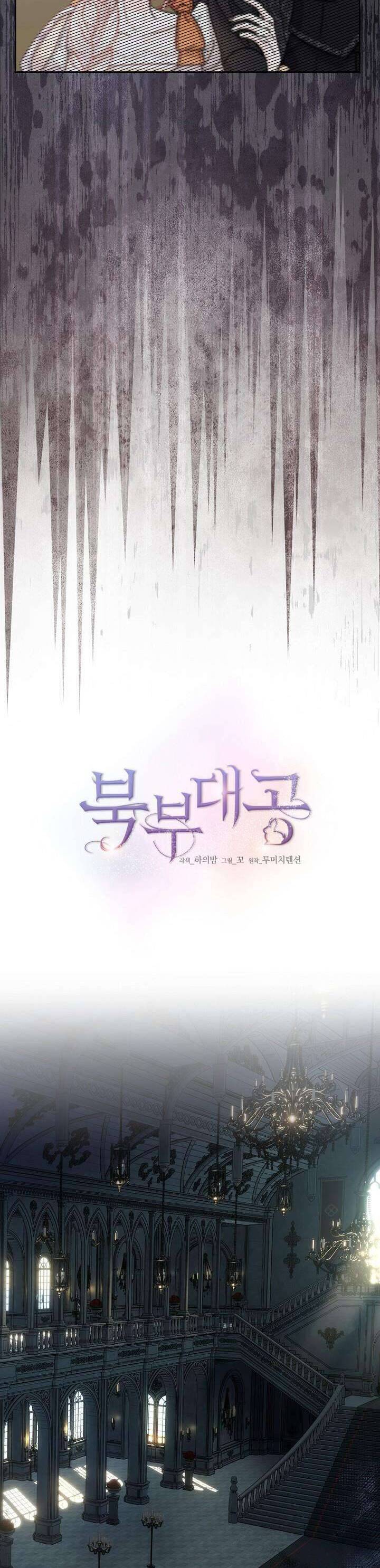 Đại Công Tước Phương Bắc Chapter 21 - 2