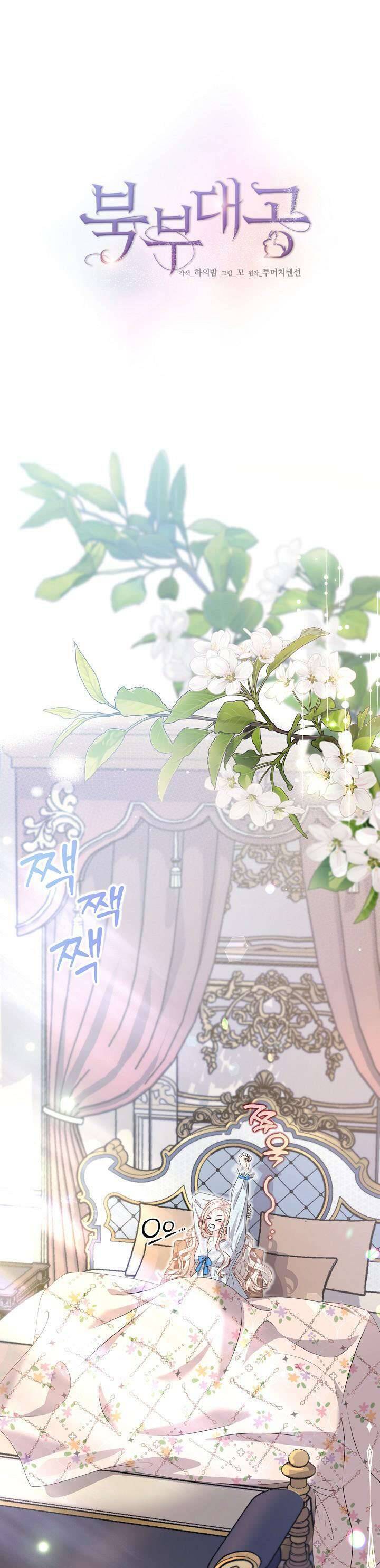 Đại Công Tước Phương Bắc Chapter 22 - 1