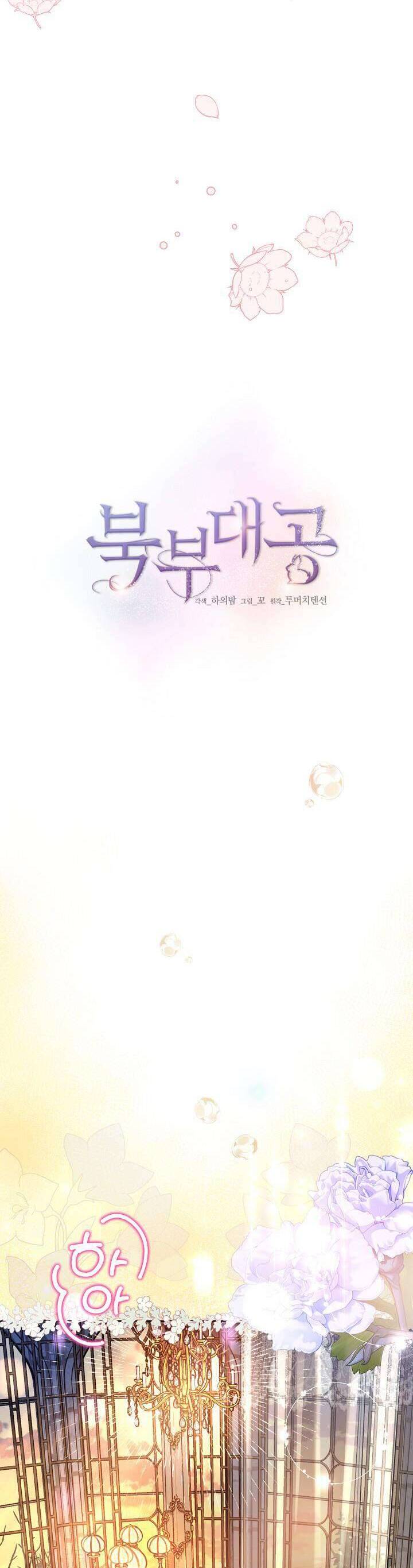 Đại Công Tước Phương Bắc Chapter 25 - 7