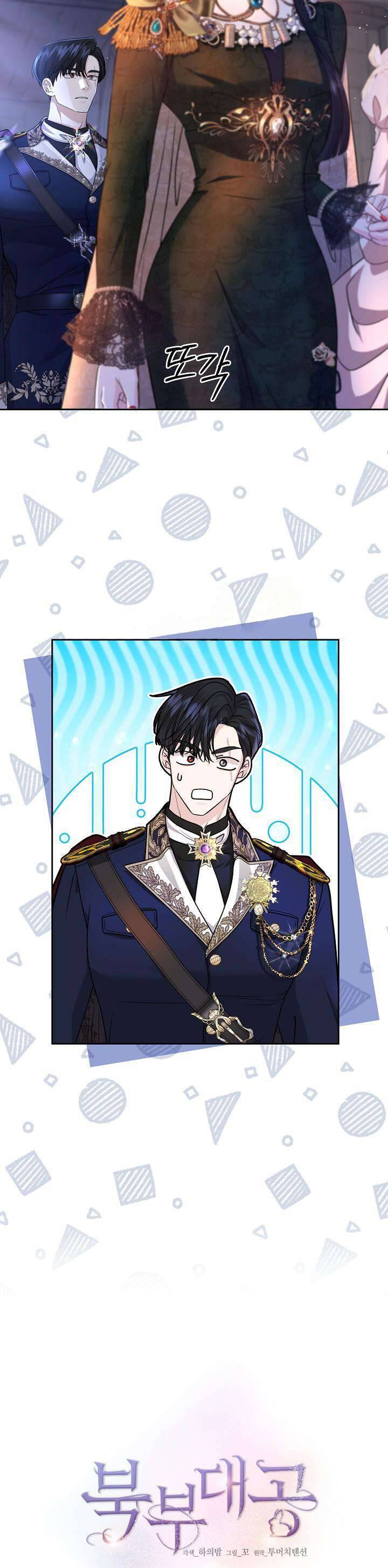 Đại Công Tước Phương Bắc Chapter 28 - 2