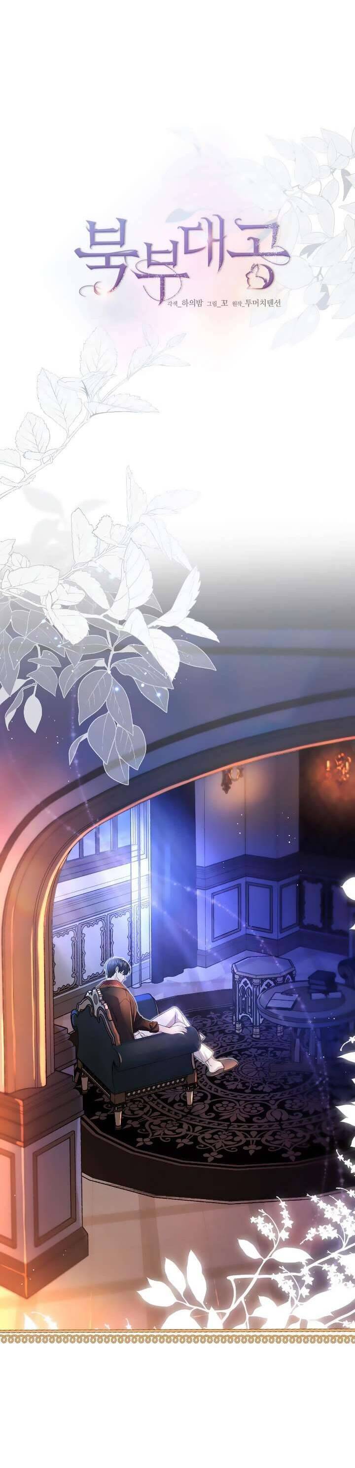 Đại Công Tước Phương Bắc Chapter 29 - 4