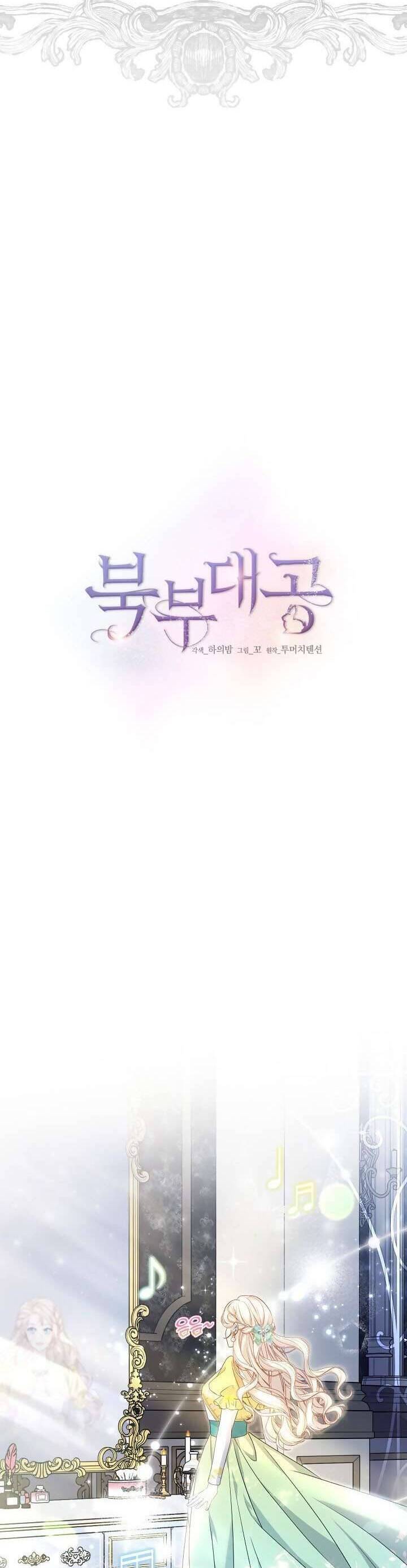 Đại Công Tước Phương Bắc Chapter  34 - 11