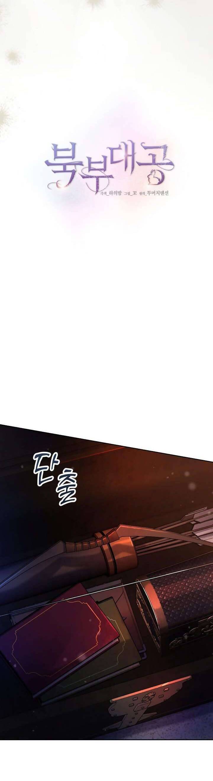 Đại Công Tước Phương Bắc Chapter  38 - 7