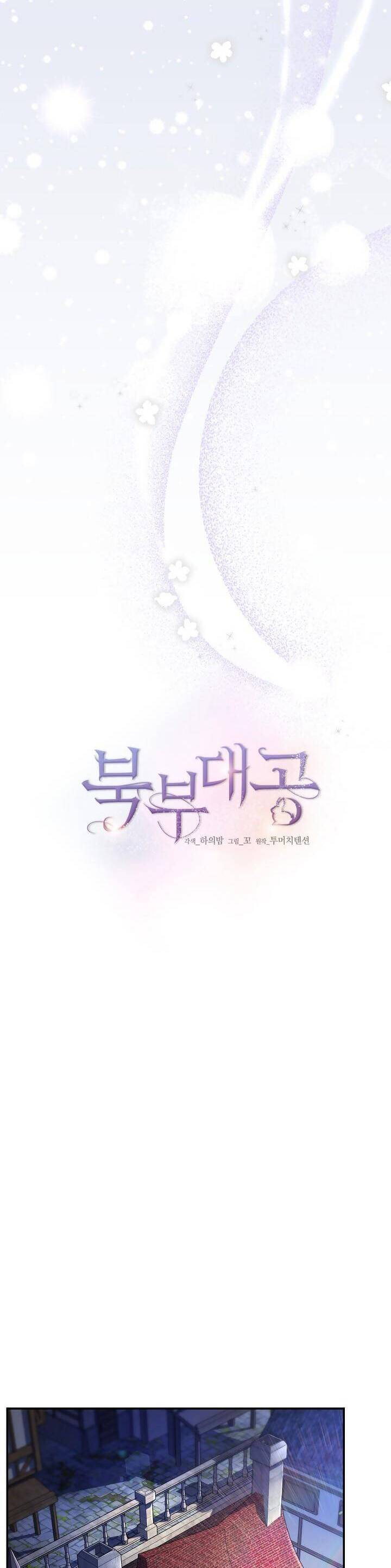 Đại Công Tước Phương Bắc Chapter  40 - 13