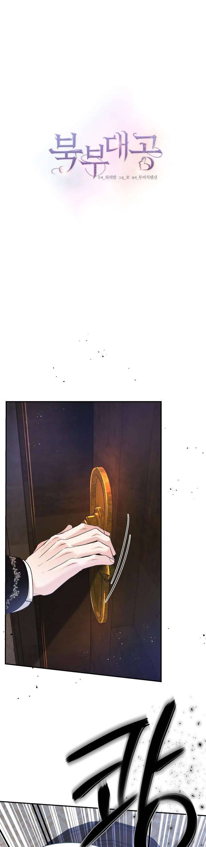 Đại Công Tước Phương Bắc Chapter 42 - 2