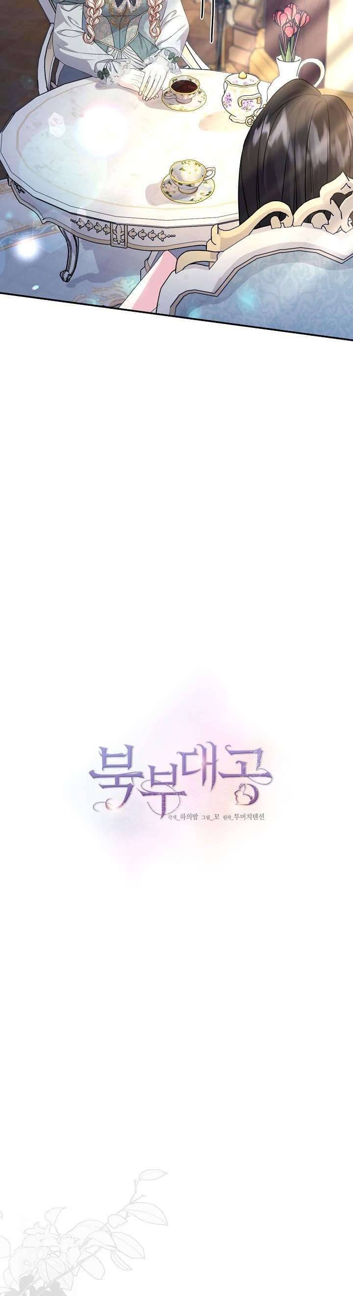 Đại Công Tước Phương Bắc Chapter 43 - 10