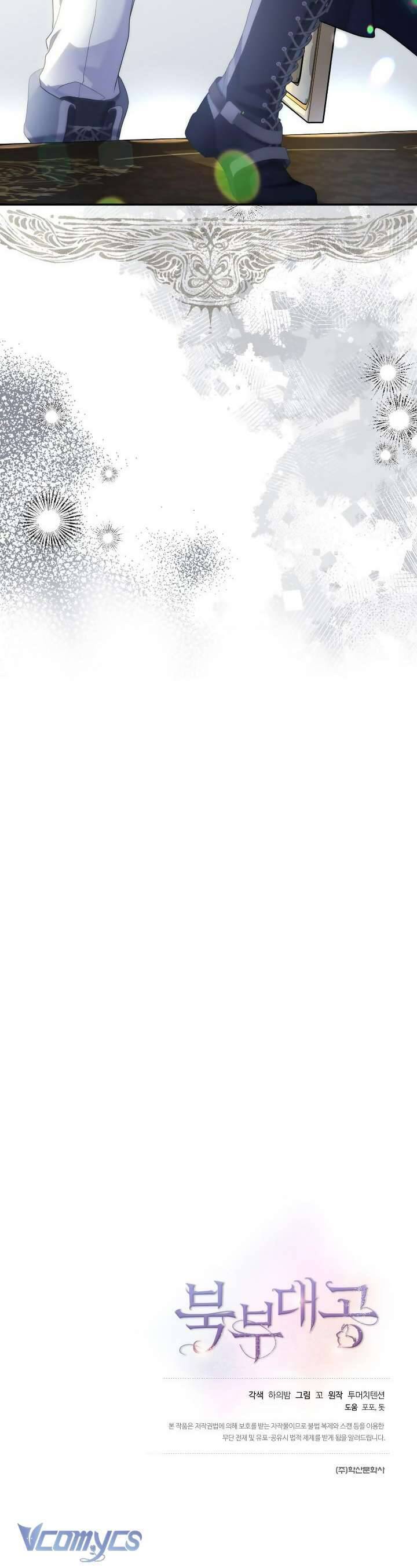 Đại Công Tước Phương Bắc Chapter 44 - 42