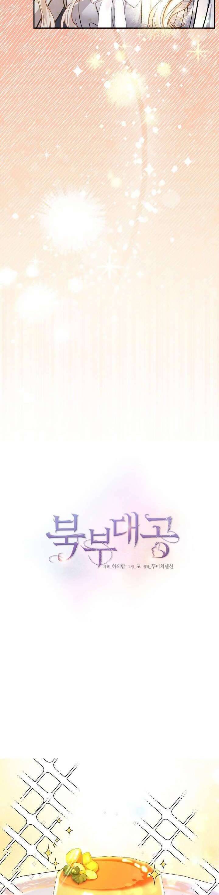 Đại Công Tước Phương Bắc Chapter 44 - 10