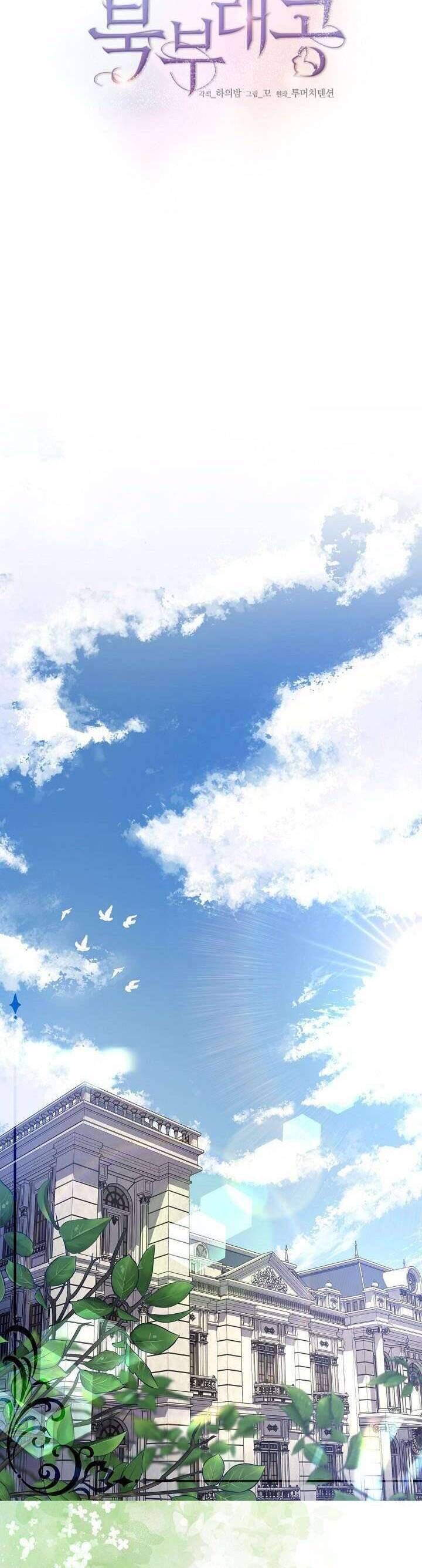 Đại Công Tước Phương Bắc Chapter 45 - 14