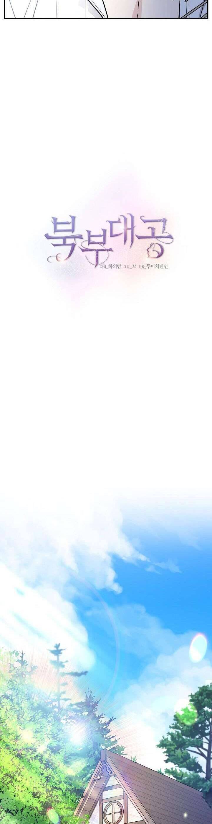 Đại Công Tước Phương Bắc Chapter 47 - 10