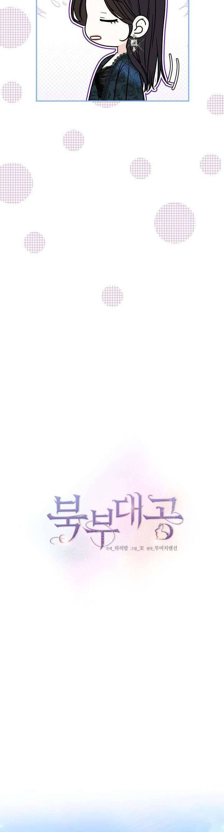 Đại Công Tước Phương Bắc Chapter 48 - 8