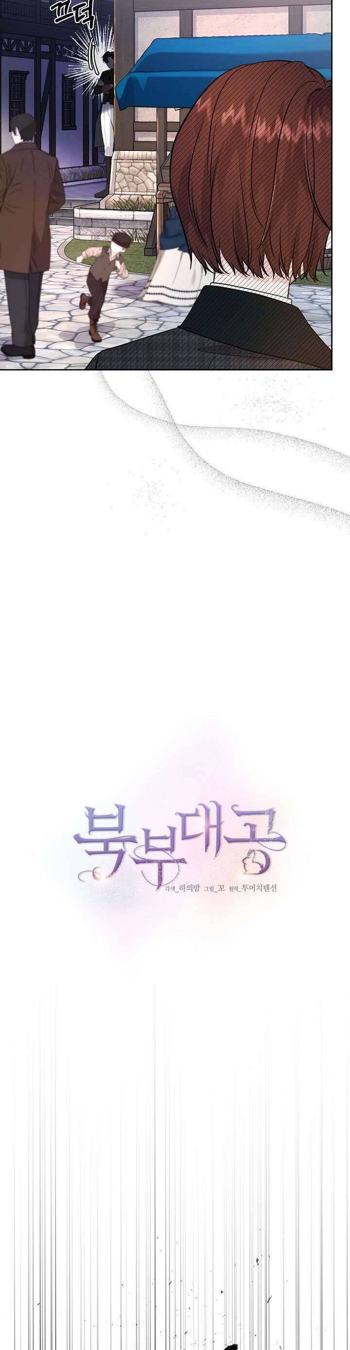 Đại Công Tước Phương Bắc Chapter 6 - 8