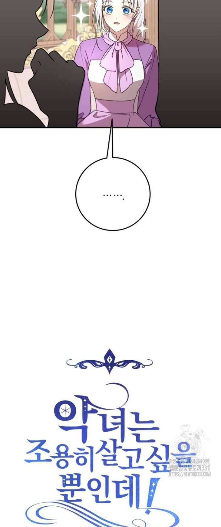 Ác Nữ Chỉ Muốn Sống Yên Bình Chapter 7 - 5