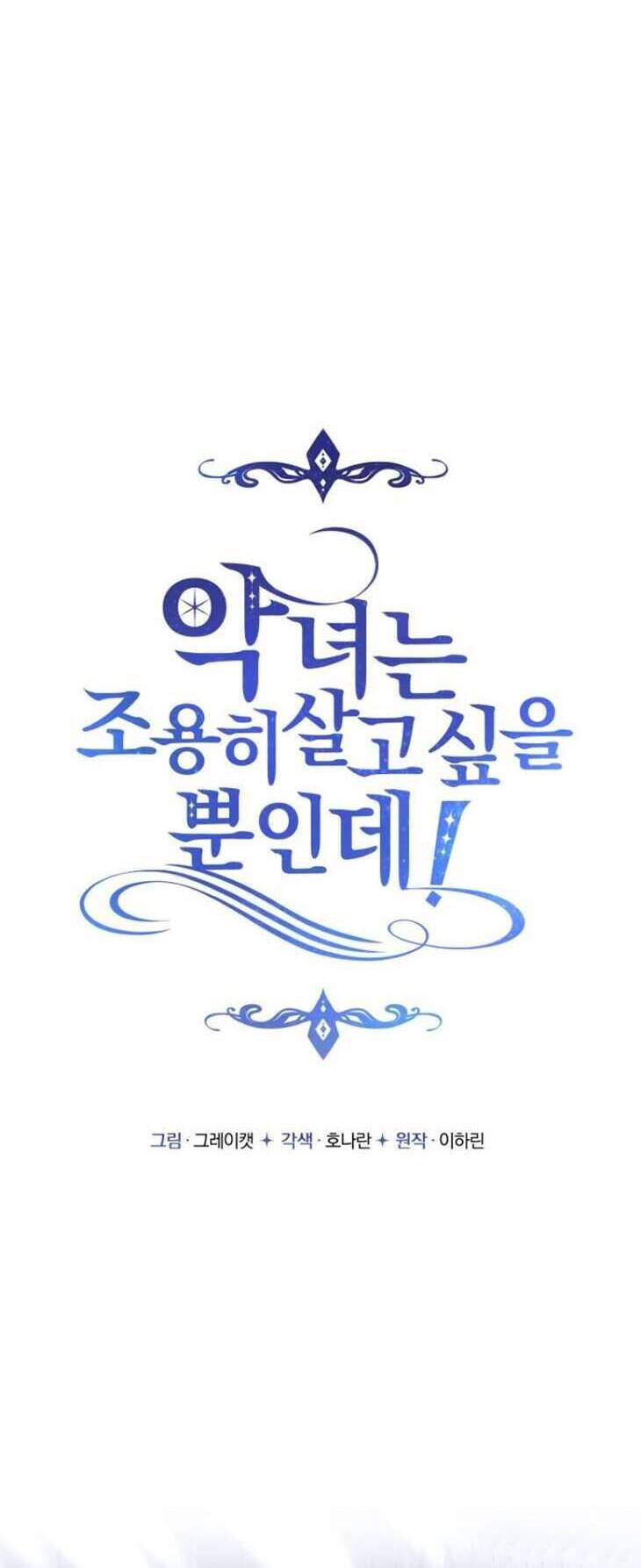 Ác Nữ Chỉ Muốn Sống Yên Bình Chapter 9 - 28